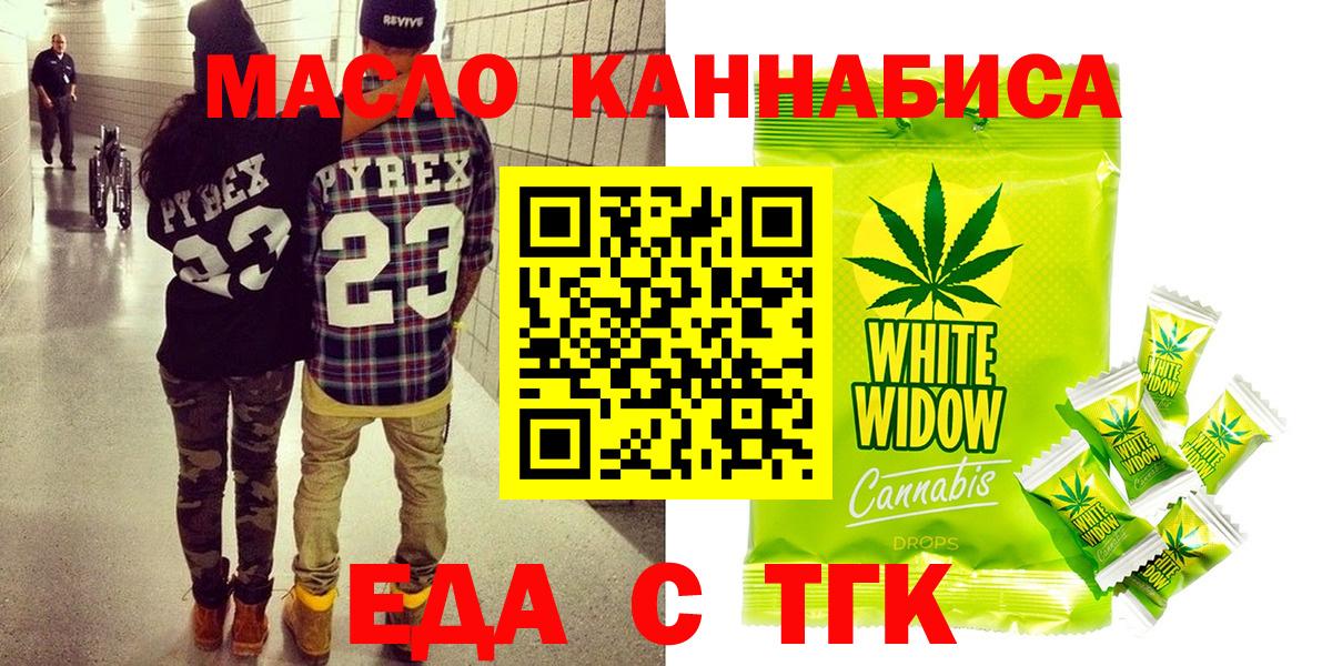 Cannafood конопля  Вход с VPN  Кирово-Чепецк 