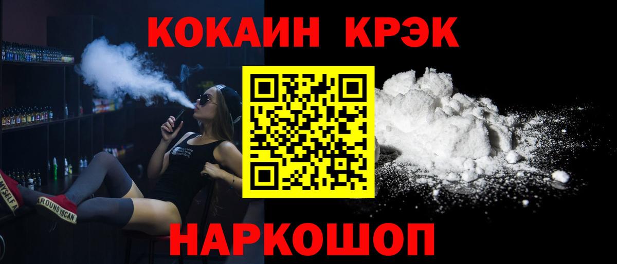 Кирово-Чепецк  КОКАИН Эквадор  Вход с VPN  COCAIN  Cocaine 99% 