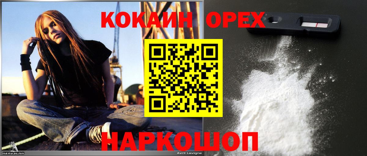 Кокаин Fish Scale Кирово-Чепецк