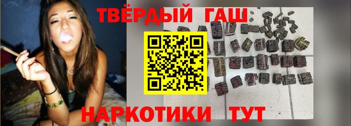 ГАШ  ГАШ Cannabis  Вход с VPN  Кирово-Чепецк  ГАШИШ 40% ТГК 