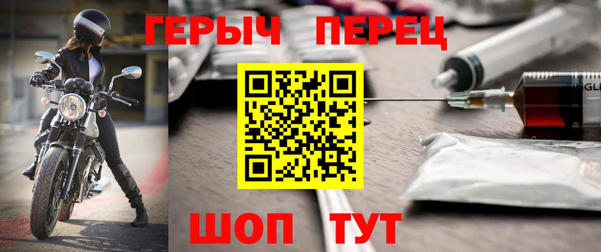 ГЕРОИН герыч Кирово-Чепецк