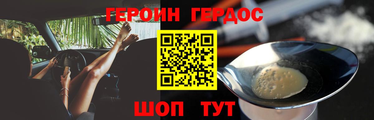 Кирово-Чепецк  ГЕРОИН белый  Вход с VPN 