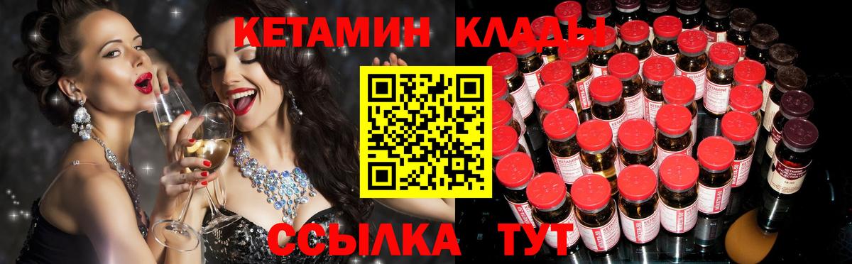 КЕТАМИН ketamine Кирово-Чепецк