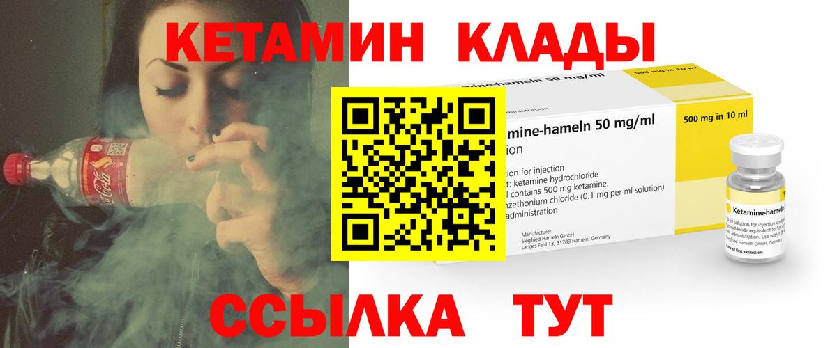 Кетамин ketamine  КЕТАМИН ketamine  Кирово-Чепецк  Вход с VPN 