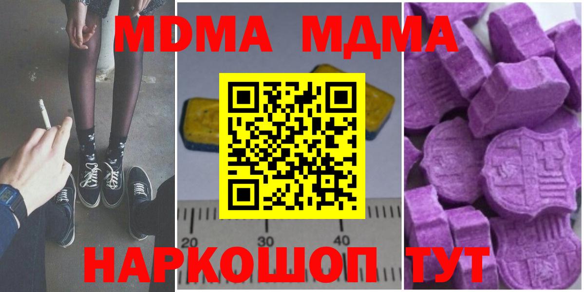 МДМА молли  МДМА Molly  Кирово-Чепецк  Вход с VPN 