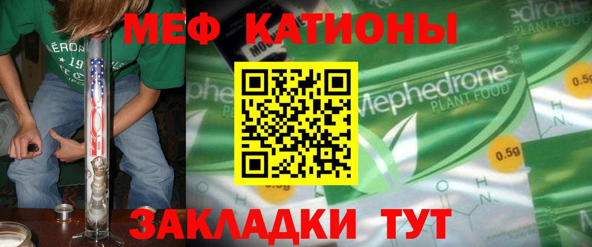 Кирово-Чепецк  Мефедрон мяу мяу  MEGA зеркало  Вход с VPN 