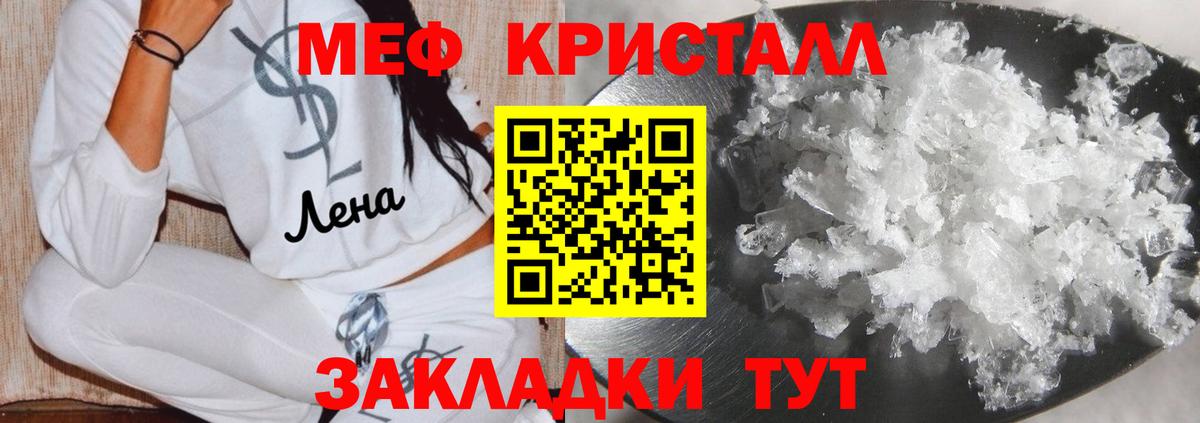 Меф мяу мяу мука Кирово-Чепецк