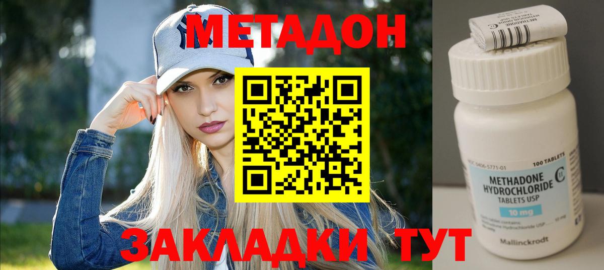 Метадон мёд  Метадон мёд  Вход с VPN  Кирово-Чепецк 