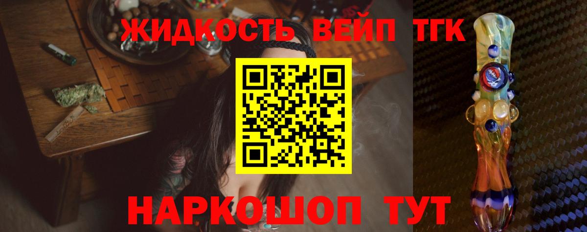 Кирово-Чепецк  ТГК жижа  Вход с VPN 