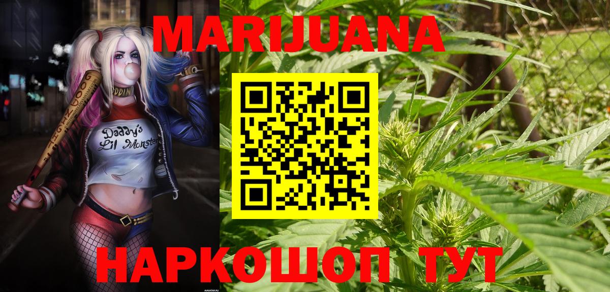 Кирово-Чепецк  Каннабис THC 21%  Вход с VPN  Бошки марихуана White Widow  Бошки Шишки сатива 